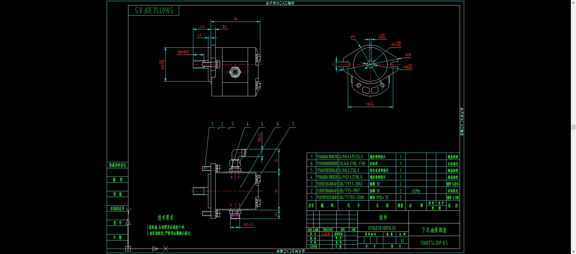 扫路车液压系统由主油泵、多路阀、扫盘马达及后斗门、吸盘提升、箱体举升等