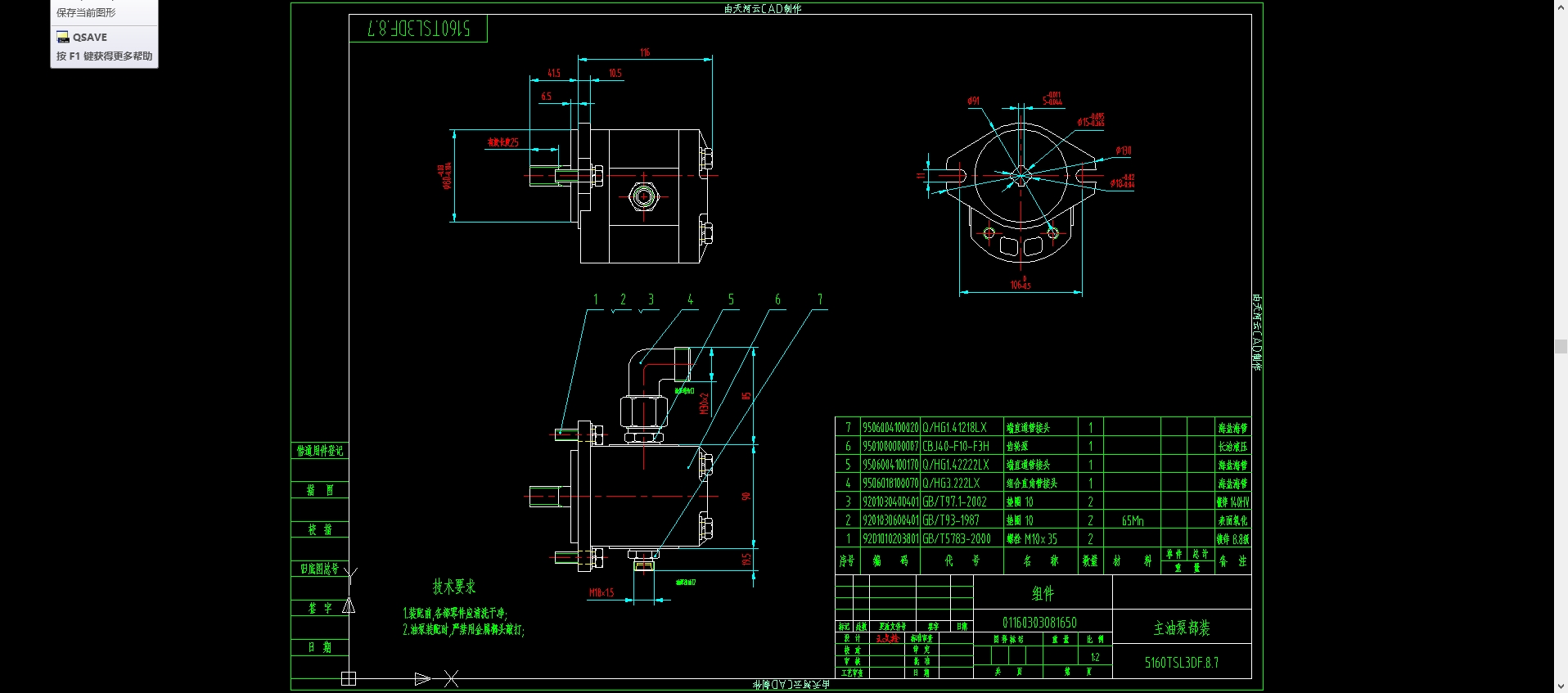 扫路车液压系统由主油泵、多路阀、扫盘马达及后斗门、吸盘提升、箱体举升等