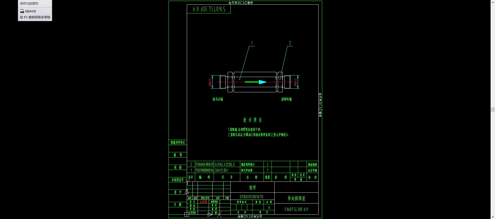 扫路车液压系统由主油泵、多路阀、扫盘马达及后斗门、吸盘提升、箱体举升等