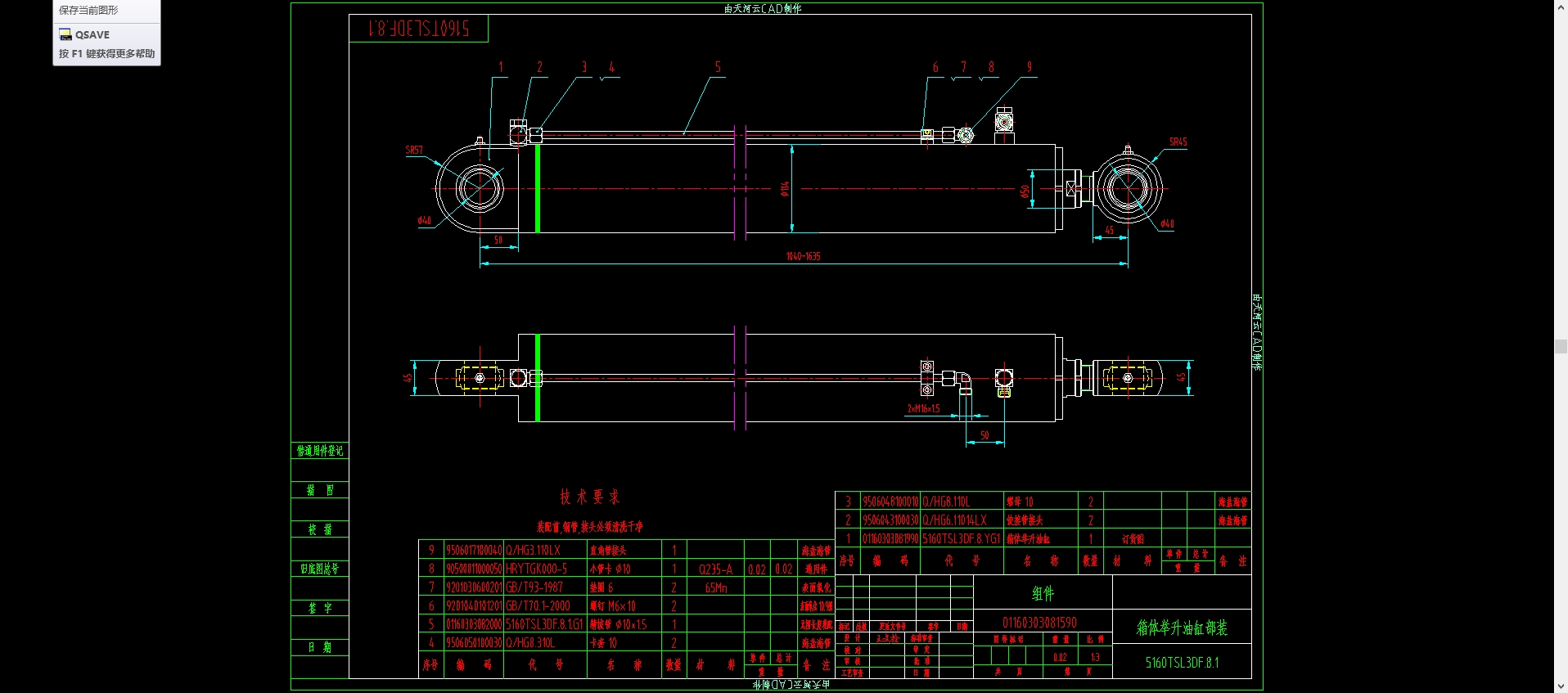 扫路车液压系统由主油泵、多路阀、扫盘马达及后斗门、吸盘提升、箱体举升等