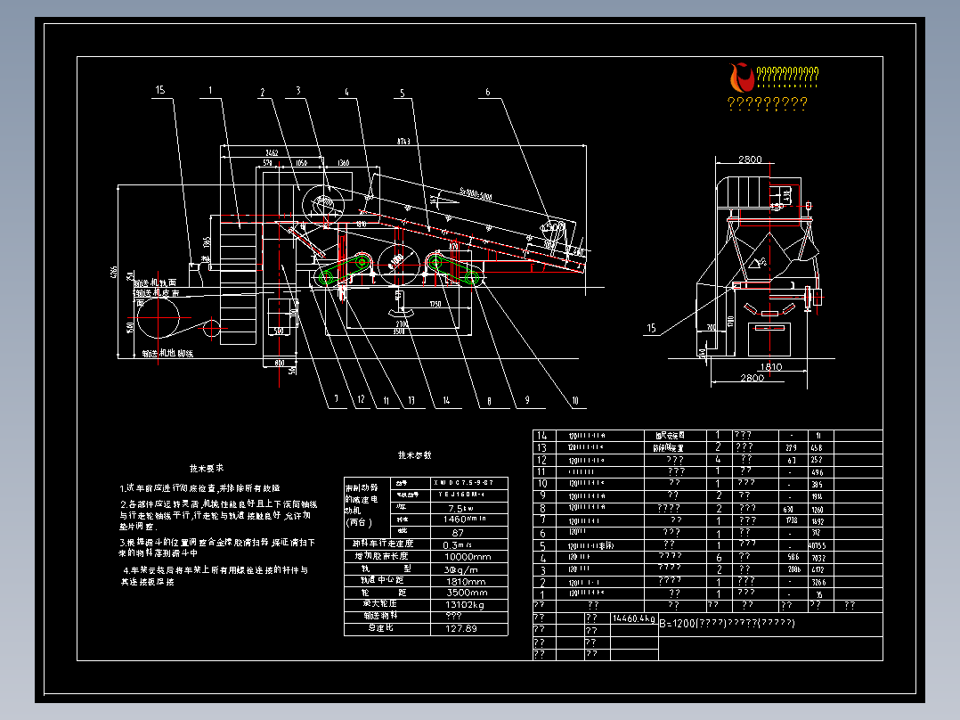 重型卸料车B=1200