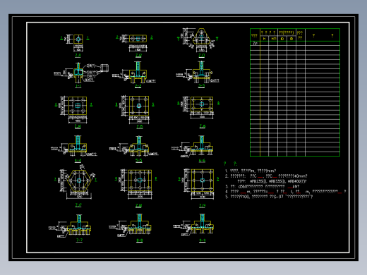 设计院设计文件(全套结构标准图集)