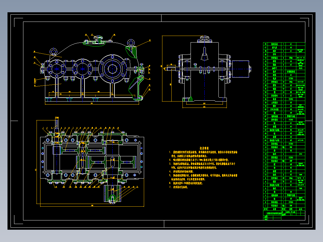 二级圆柱齿轮减速器41805==10