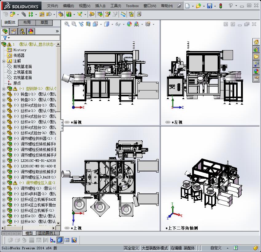 自动焊机机设备