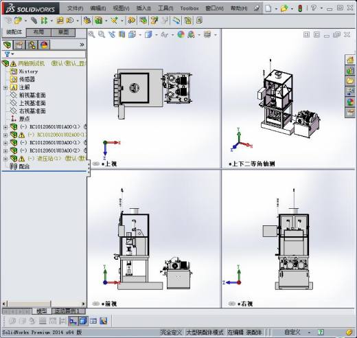 两轴测试机（汽车传动轴扭转测试机）缩略图