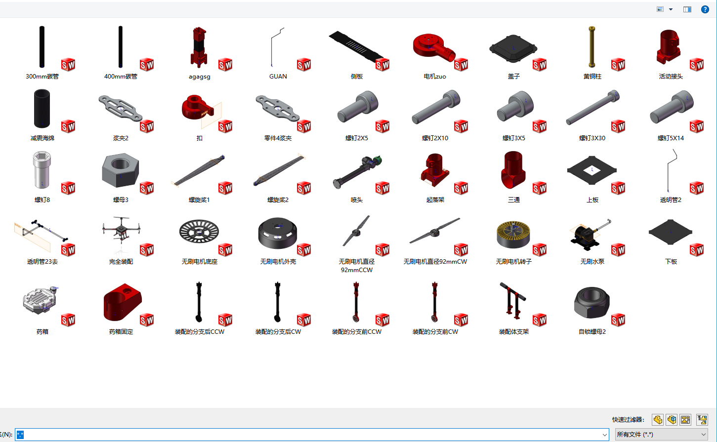1500mm四旋翼植保无人机