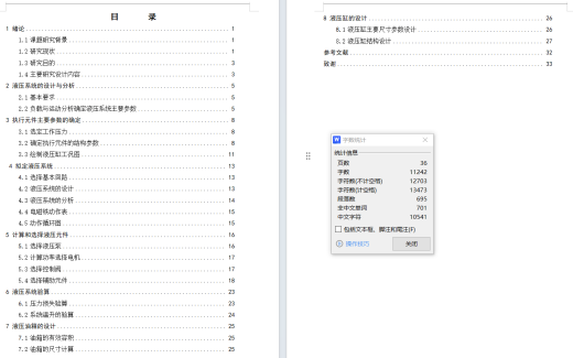 卧式单面多轴钻镗两用组合机床液压系统（CAD+说明书）缩略图