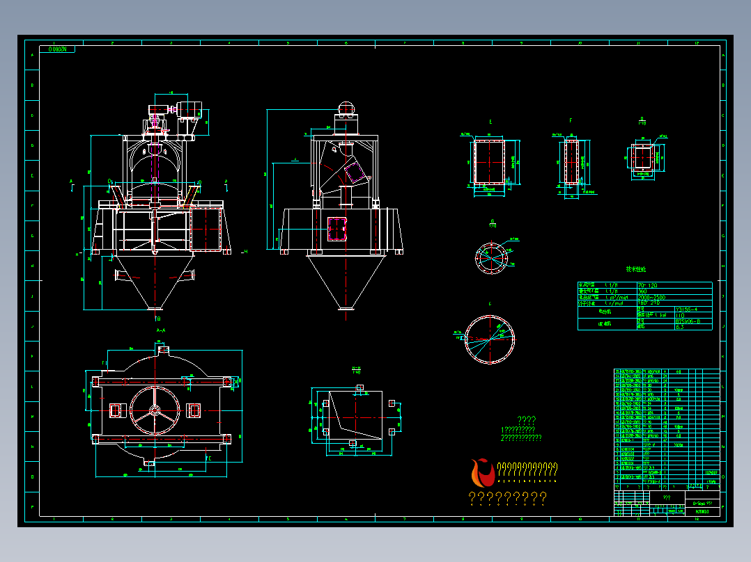 水泥厂用O-sepa N2000 选粉机总图