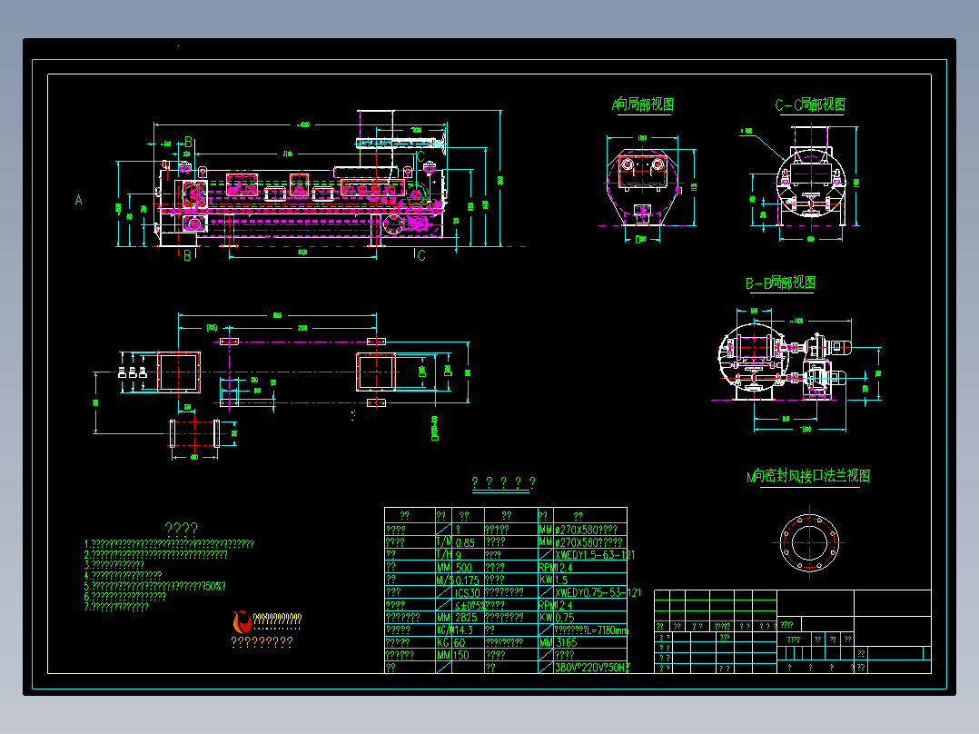 9t／h给煤机方案图