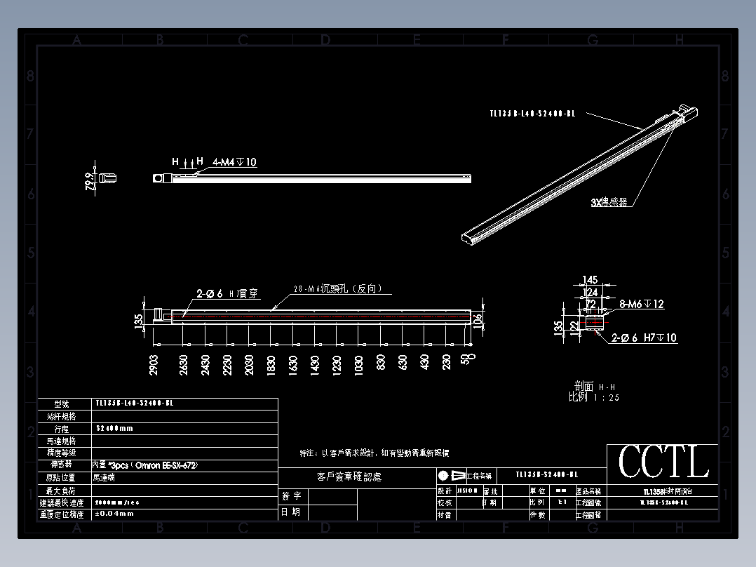 CCTL模组同步带-TL135B-L40-S2400-BL