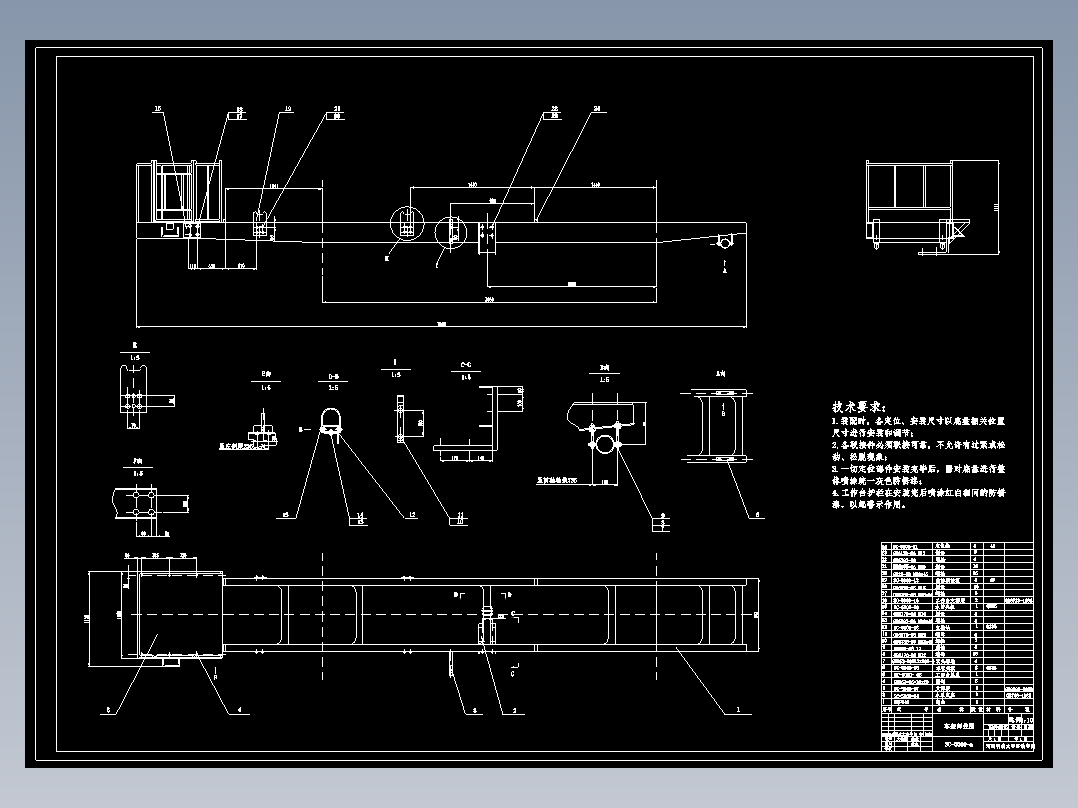 工程洒水车设计（五吨载重量）车架改造设计和后悬架校核（有cad图）