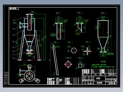 DN100-00旋流除砂器设计含图纸+说明