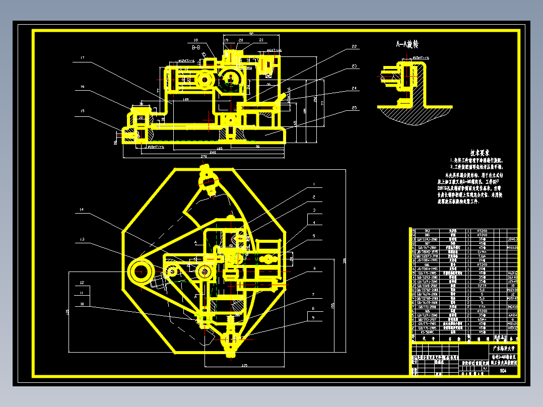 831003拨叉加工工艺及钻2-M8夹具设计【方案2】