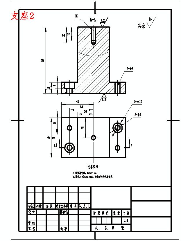 锡林轴承座盖的铣顶面夹具设计及加工工艺装备含非标6张CAD图
