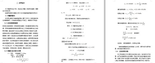 锡林轴承座盖的铣顶面夹具设计及加工工艺装备含非标6张CAD图缩略图