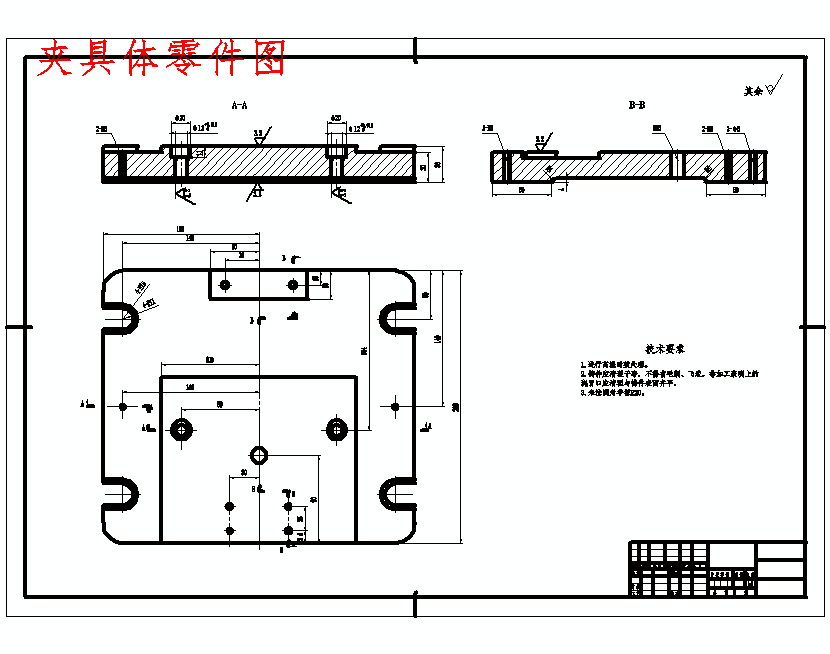 锡林轴承座盖的铣顶面夹具设计及加工工艺装备含非标6张CAD图