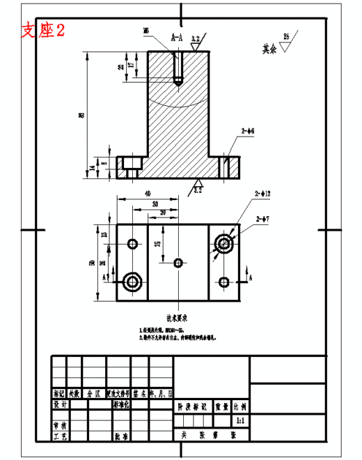 锡林轴承座盖的铣顶面夹具设计及加工工艺装备含非标6张CAD图缩略图