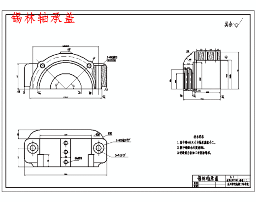 锡林轴承座盖的铣顶面夹具设计及加工工艺装备含非标6张CAD图缩略图