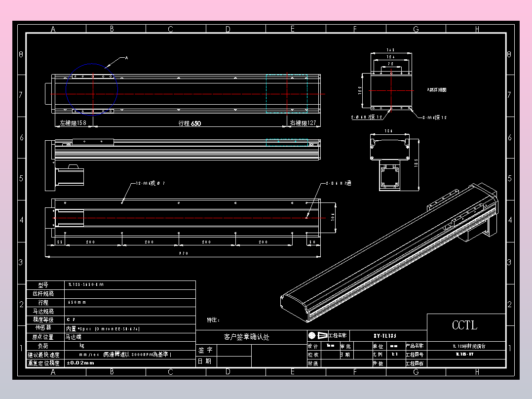 CCTL模组TL135-S650-BM.DWG