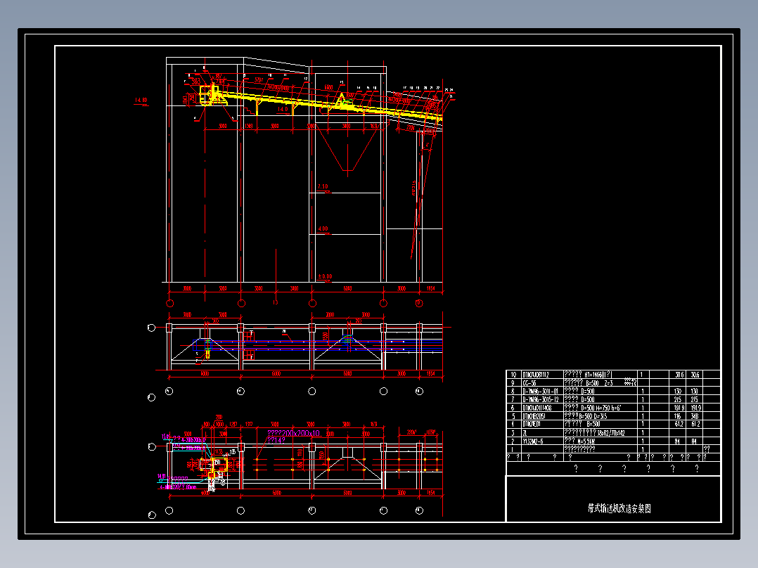 皮带机改造的图纸