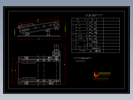 接包皮带输送机总图