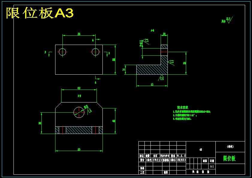 1T伸臂式焊接变位机的设计（含CAD图纸+说明书）