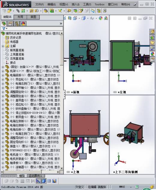 编带机机械手快速取料编带包装机（整套图纸）缩略图