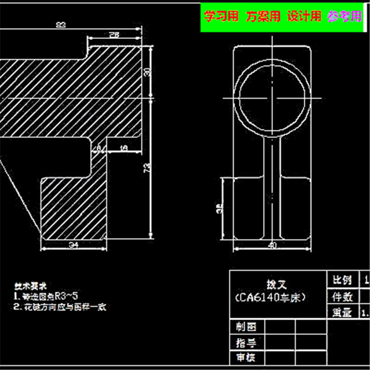 CA6140拨叉831005机械加工工艺规程及工艺装备说明书及全套图纸