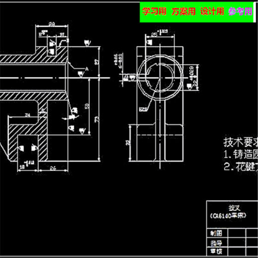 CA6140拨叉831005机械加工工艺规程及工艺装备说明书及全套图纸缩略图