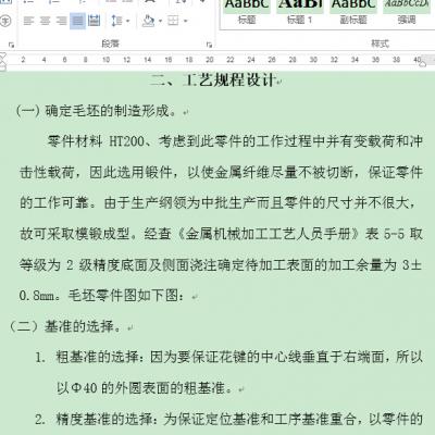 CA6140拨叉831005机械加工工艺规程及工艺装备说明书及全套图纸