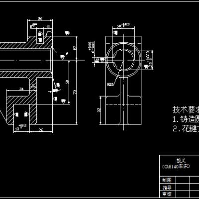 CA6140拨叉831005机械加工工艺规程及工艺装备说明书及全套图纸