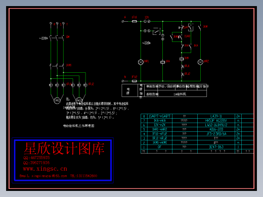 电动给料机原理图缩略图