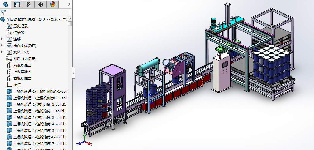 油漆全自动灌装机sw13