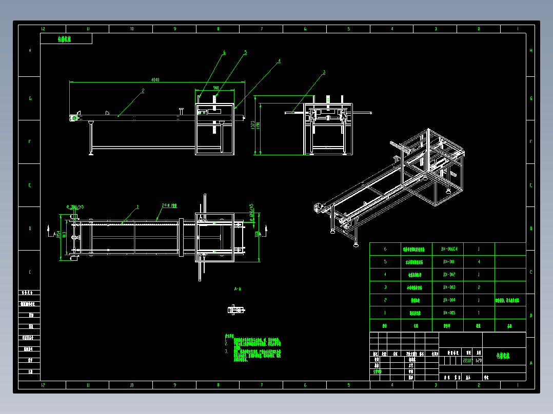 地毯自动装箱机--335135-40
