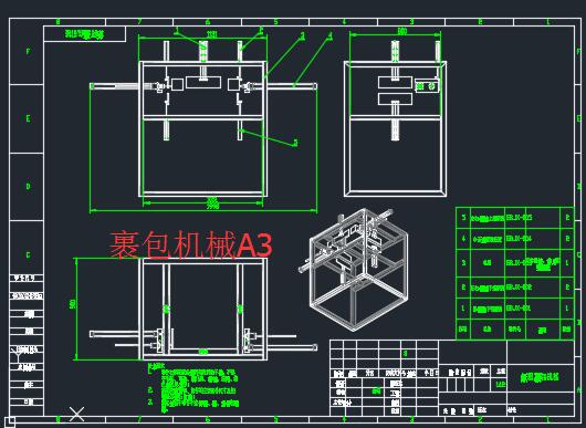 地毯自动装箱机--335135-40