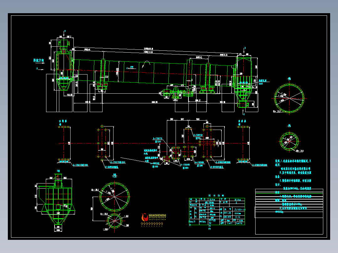 φ2.8x21.8m烘干机