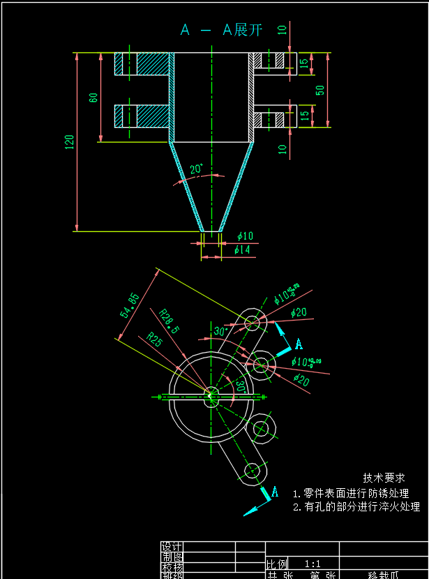 瓜果秧苗移栽机设计1408540==350