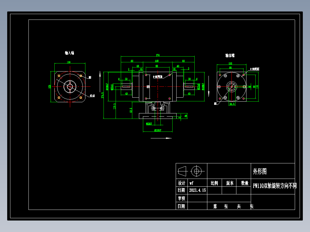 换向器PW110双轴旋转方向不同 -1 22-110-145-M8