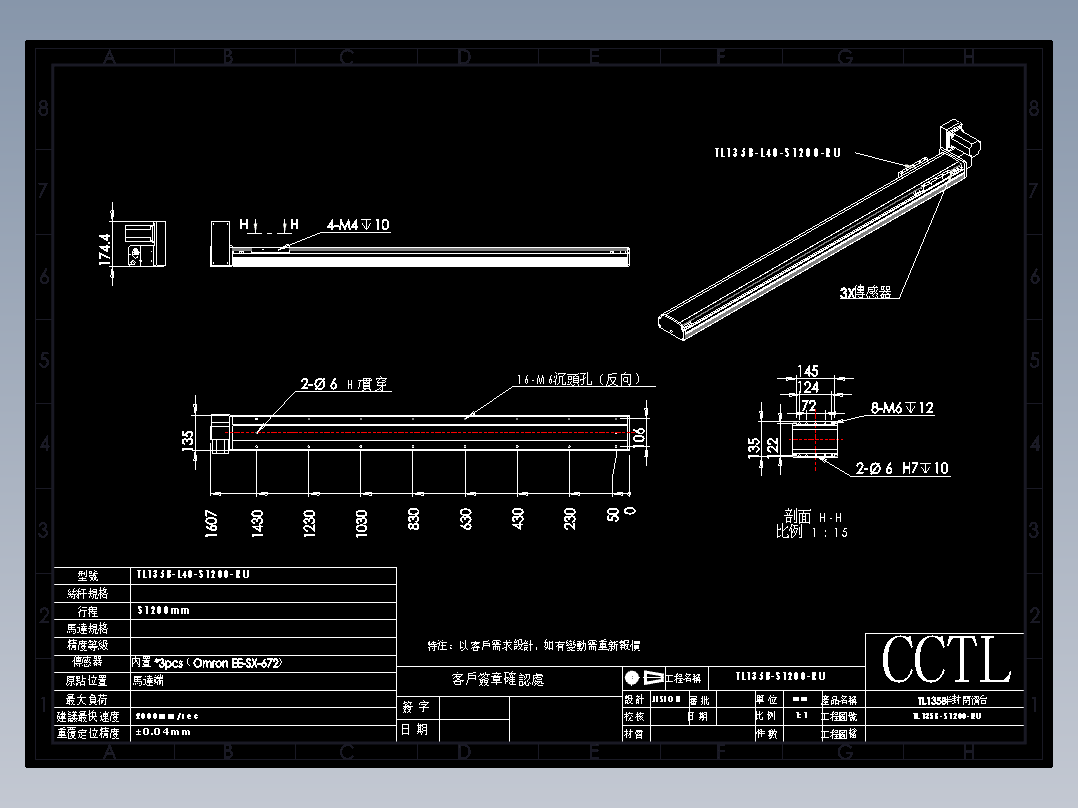 CCTL模组同步带-TL135B-L40-S1200-RU