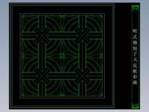 家装图库一-FH02014F