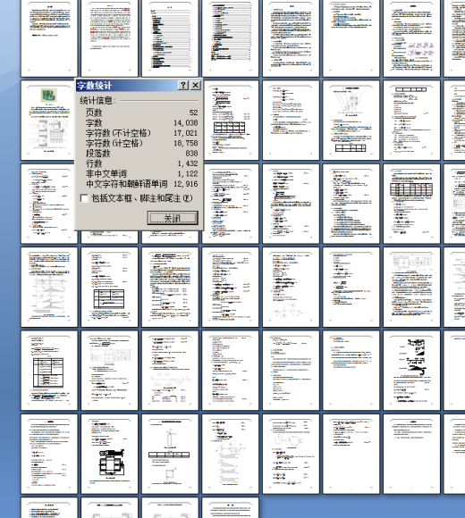 AWC机架现场扩孔机设计(论文+DWG图纸)缩略图