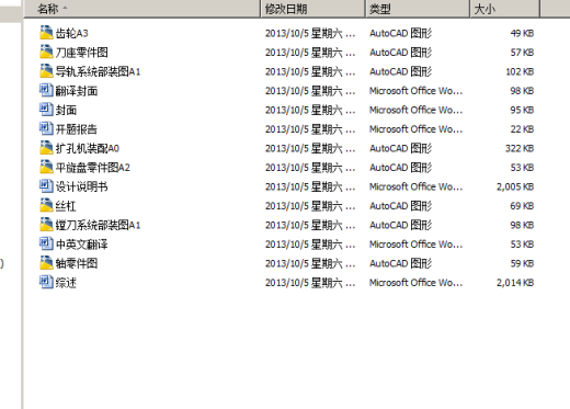 AWC机架现场扩孔机设计(论文+DWG图纸)缩略图