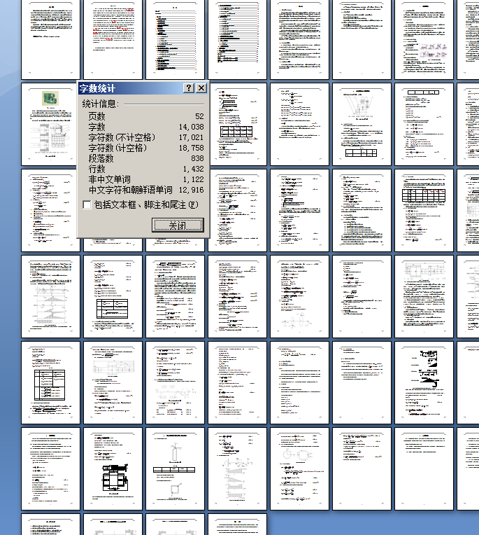 AWC机架现场扩孔机设计(论文+DWG图纸)