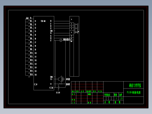 基于PLC的16路抢答器控制系统设计及仿真