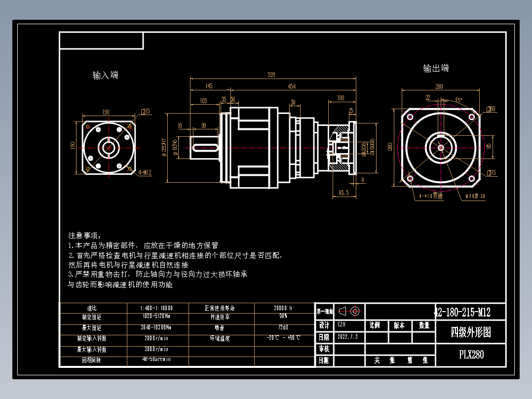 直齿PLX280-L4 42-180-215-M12 电机轴82.dwg
