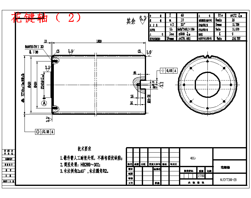 液压安全联轴器扭矩实验台虚拟设计13张CAD图