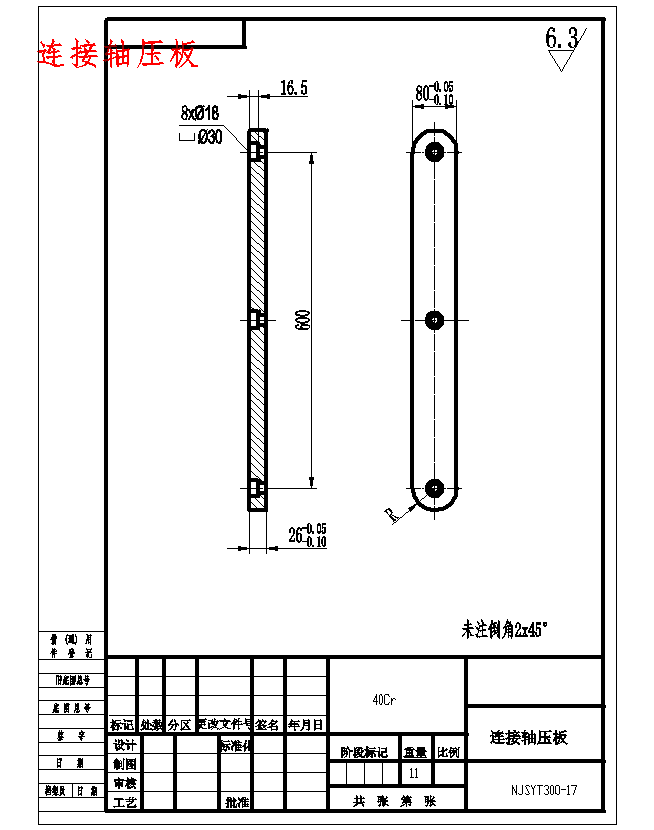 液压安全联轴器扭矩实验台虚拟设计13张CAD图