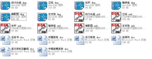 矩形型材端面坡口铣削机设计缩略图