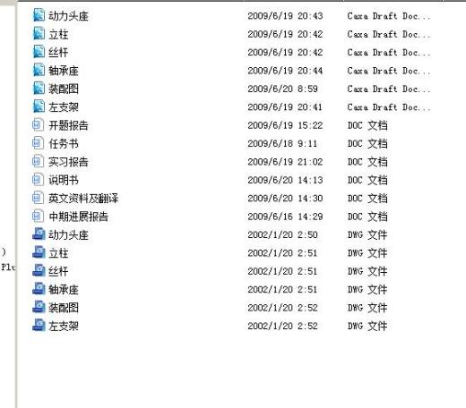 矩形型材端面坡口铣削机设计缩略图