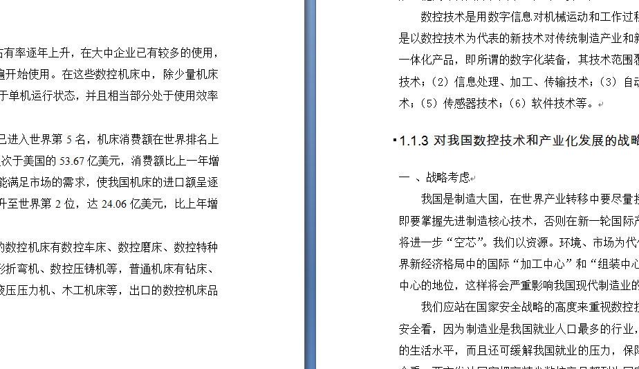 车床-C616数控车床改造